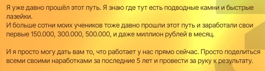 Гвалов поддержка