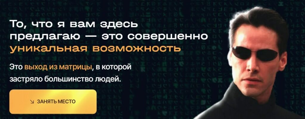 Гвалов пройти систему